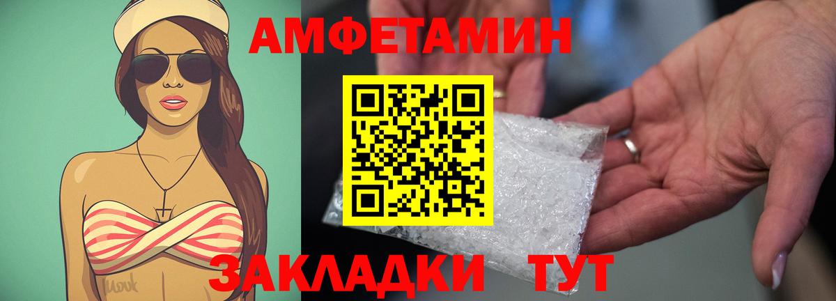 АМФЕТАМИН 97% Ахтубинск