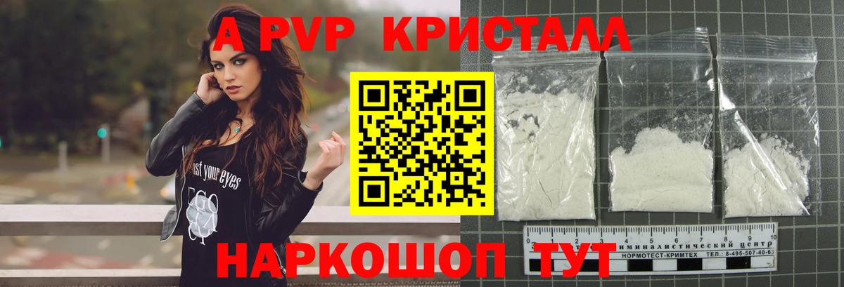 Alfa_PVP VHQ Ахтубинск