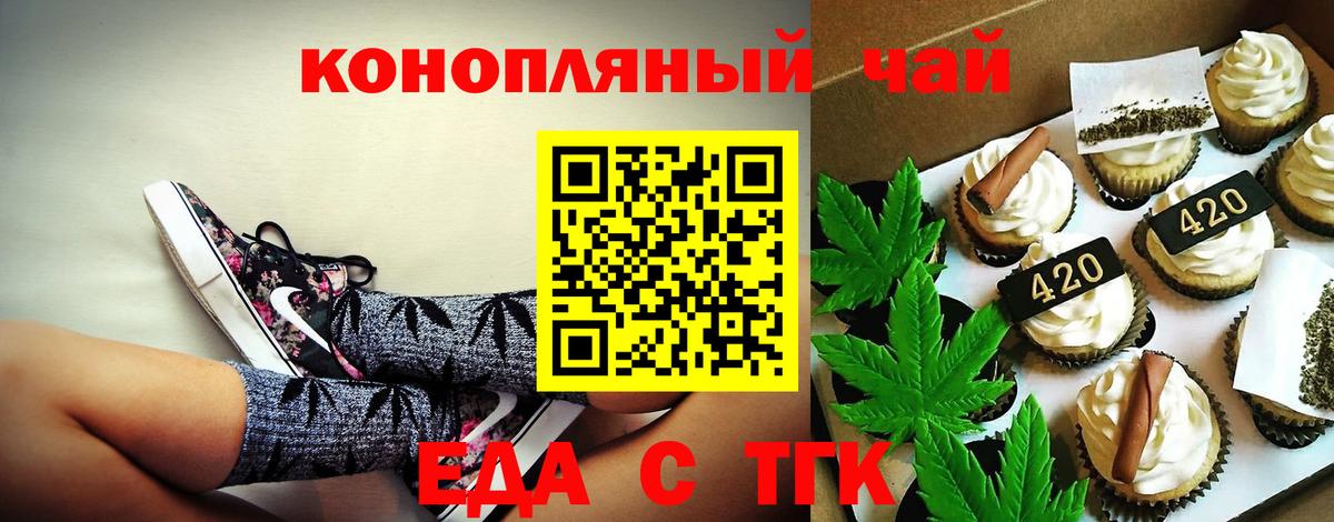 Ахтубинск  Еда ТГК марихуана  Вход с VPN 