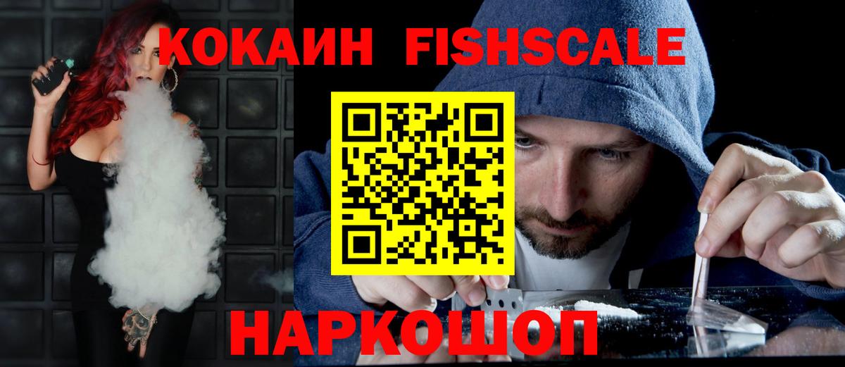 КОКАИН VHQ  Кокаин VHQ  Ахтубинск  Вход с VPN 