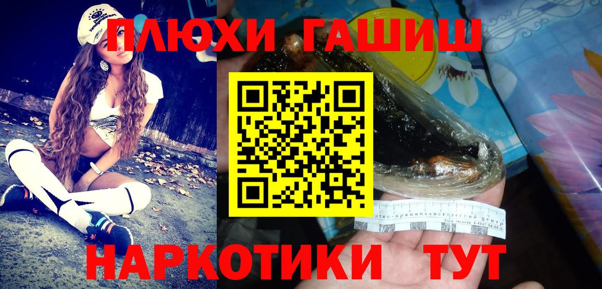 Гашиш 40% ТГК Ахтубинск