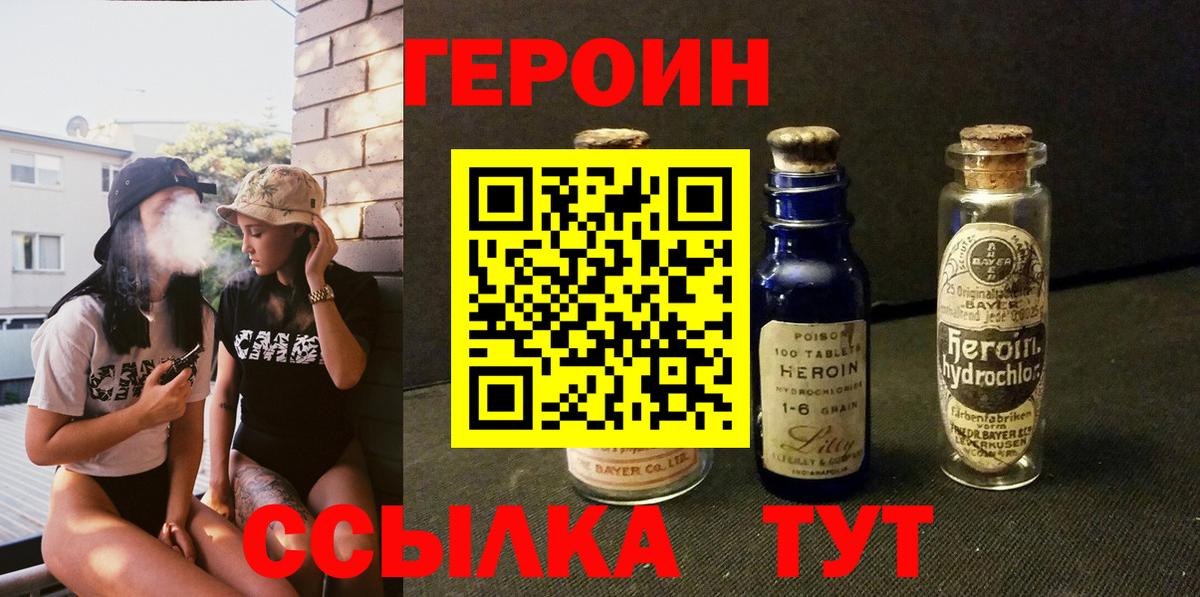 Героин гречка  Вход с VPN  Ахтубинск 