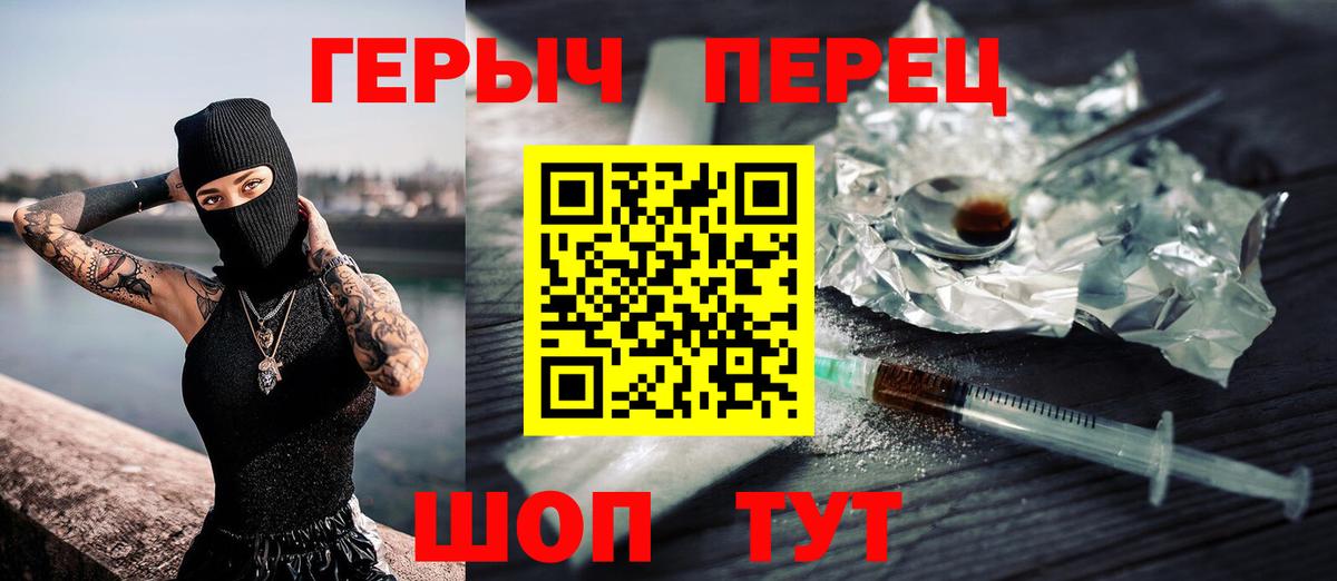 ГЕРОИН Heroin Ахтубинск