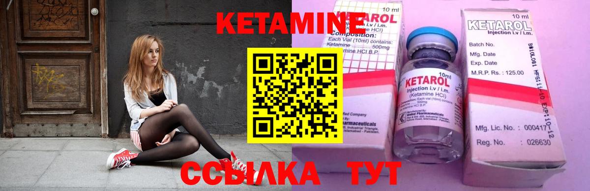 Ахтубинск  КЕТАМИН ketamine  Кетамин VHQ  Вход с VPN 
