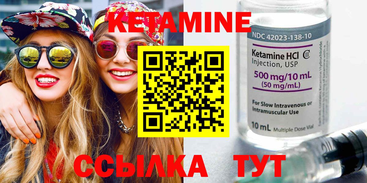 КЕТАМИН ketamine Ахтубинск