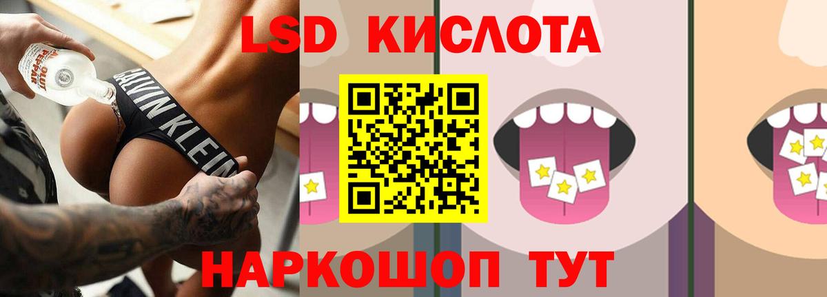 Лсд 25 экстази кислота  Вход с VPN  LSD-25 экстази  LSD-25 экстази ecstasy  Ахтубинск 
