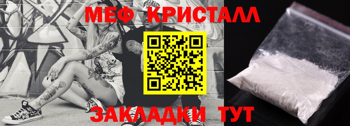 Меф мука Ахтубинск