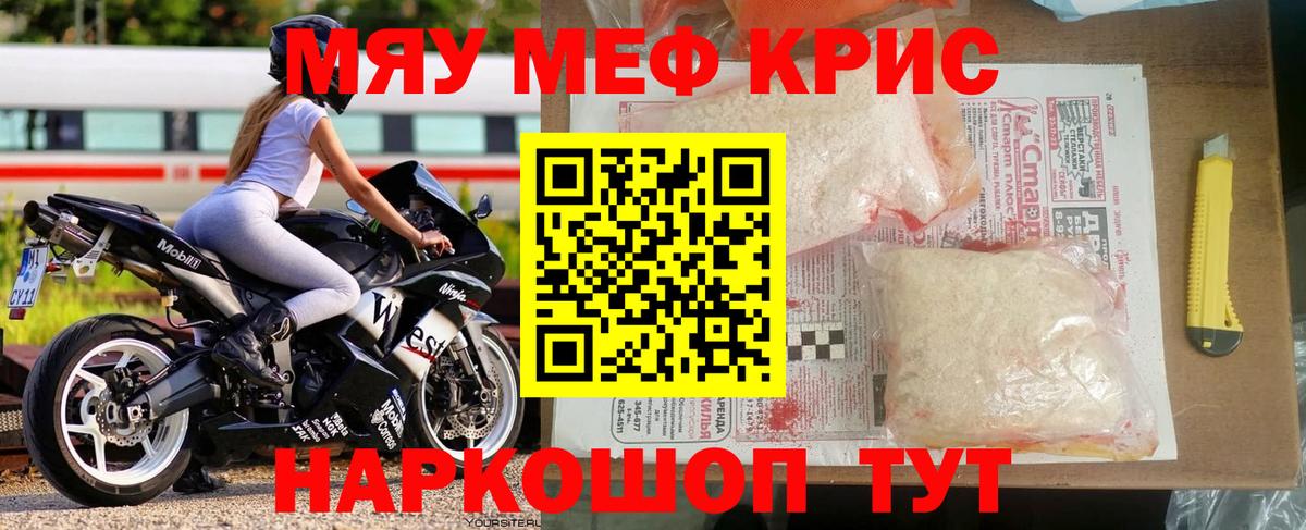 Мефедрон 4 MMC  MEGA зеркало  Вход с VPN  МЯУ-МЯУ  купить наркотик  МЯУ-МЯУ VHQ  Ахтубинск  МЯУ-МЯУ 