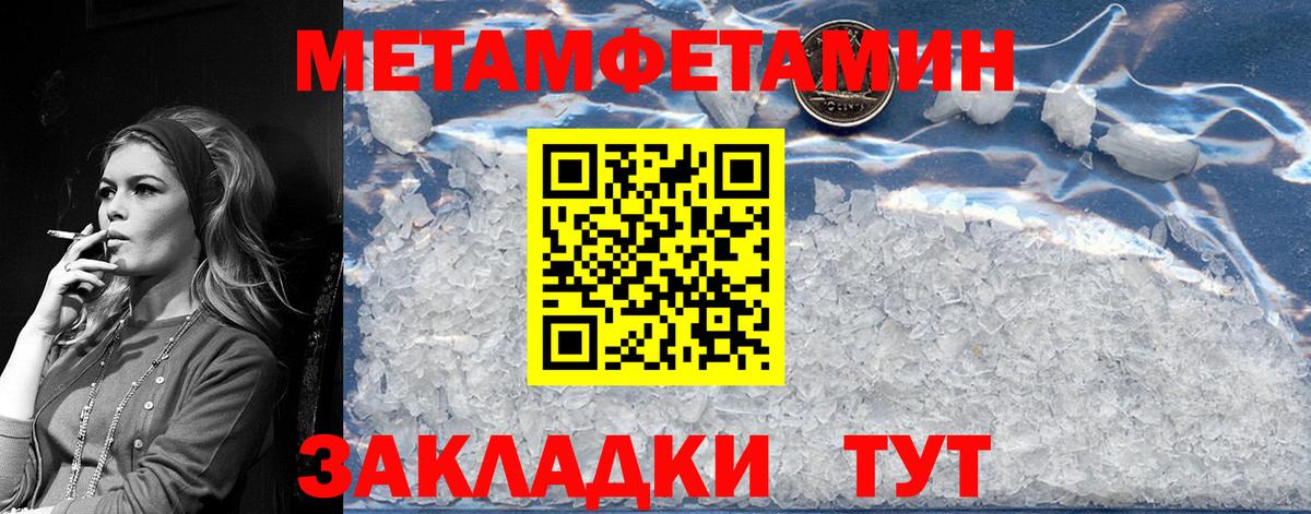 Метамфетамин  Вход с VPN  Ахтубинск  Первитин винт 