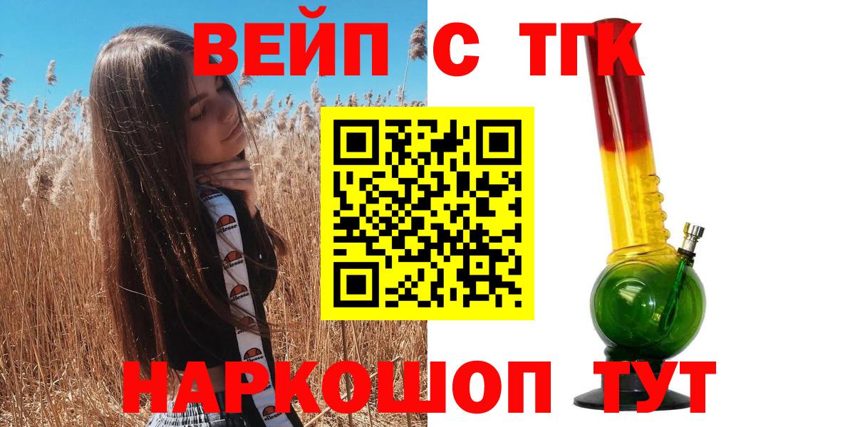 Дистиллят ТГК концентрат  Вход с VPN  Ахтубинск 